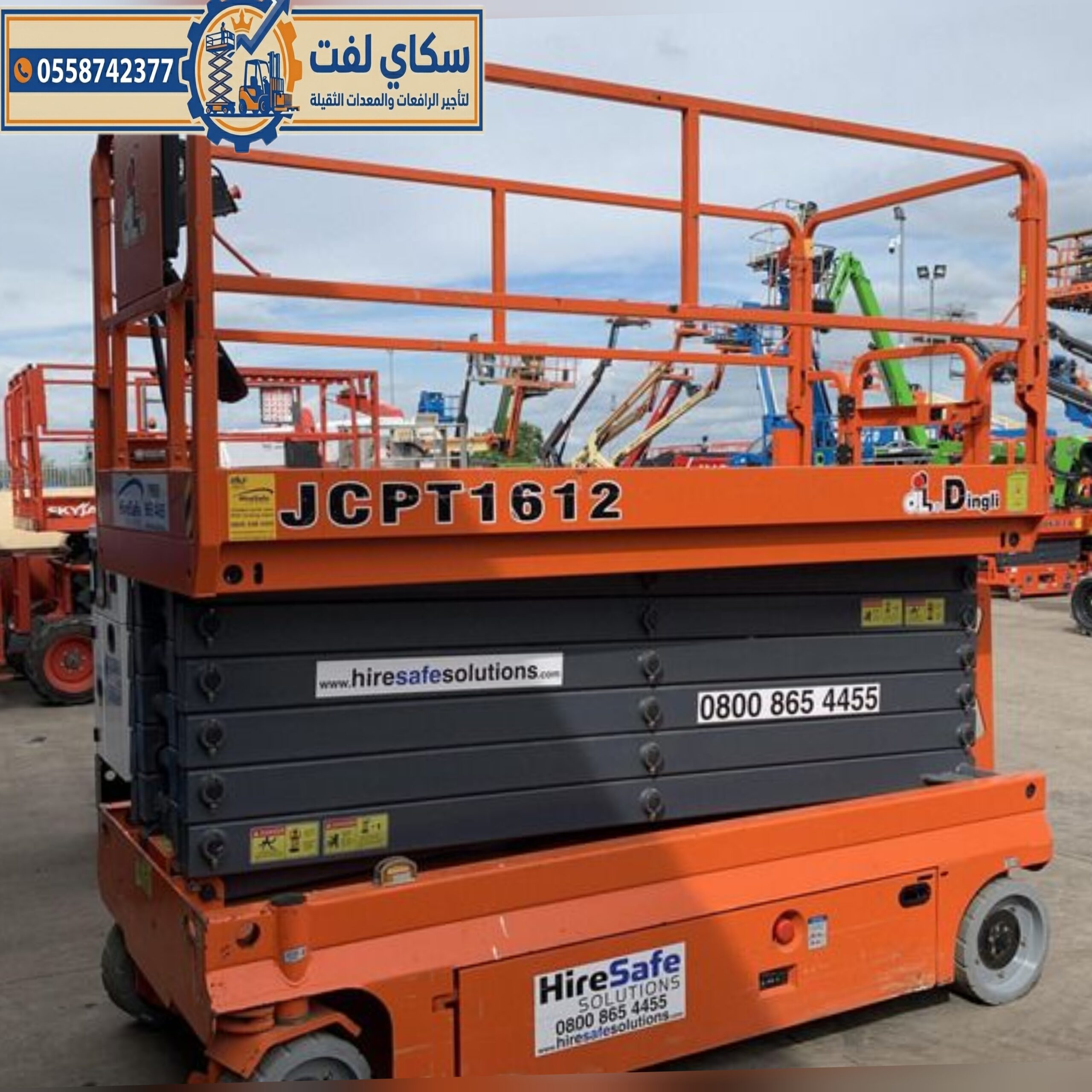 رافعات مقصية للإيجار 8–20 متر | Scissor Lift Rental 🚧