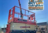 رافعات مقصية للإيجار 8–20 متر | Scissor Lift Rental 🚧