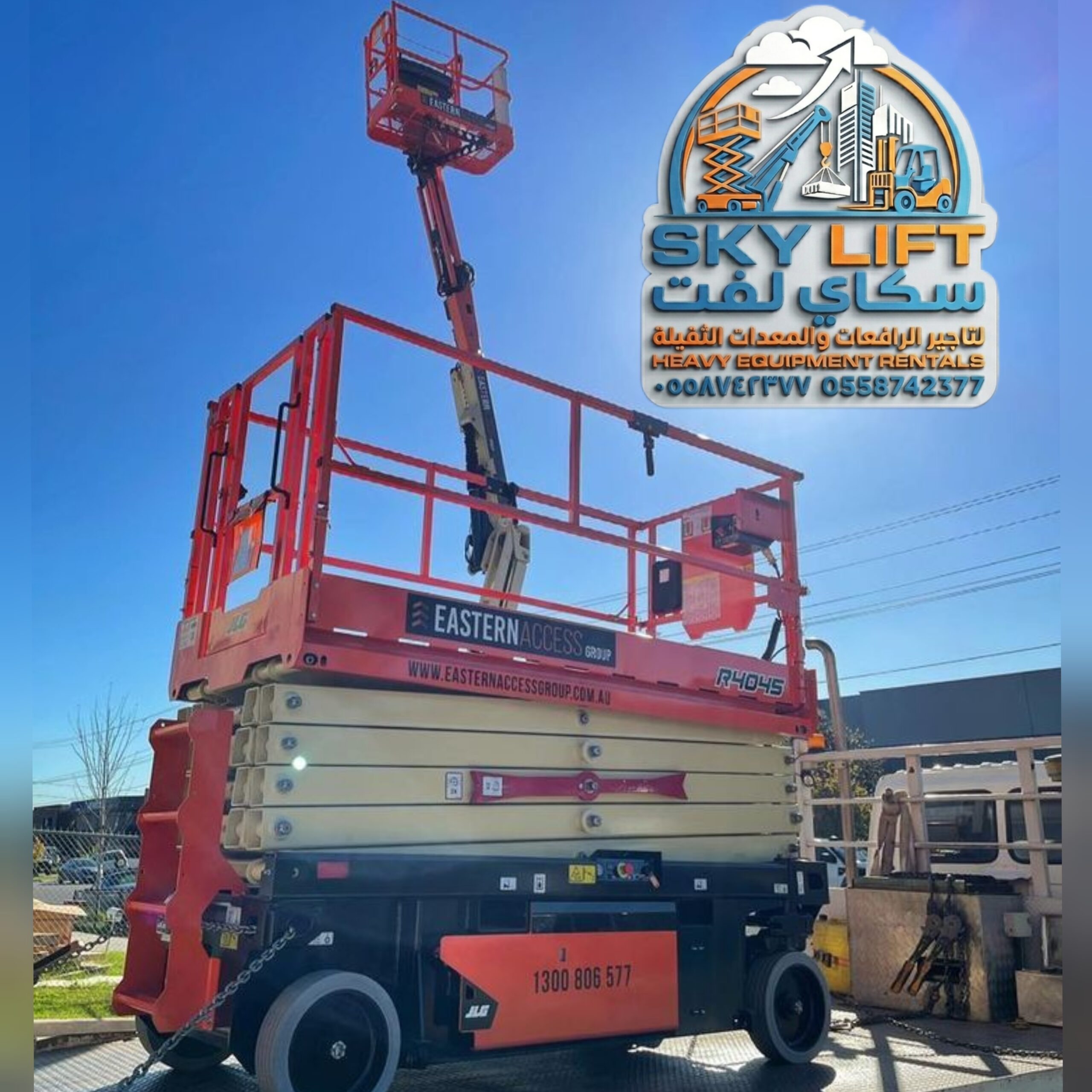 رافعات مقصية للإيجار 8–20 متر | Scissor Lift Rental 🚧