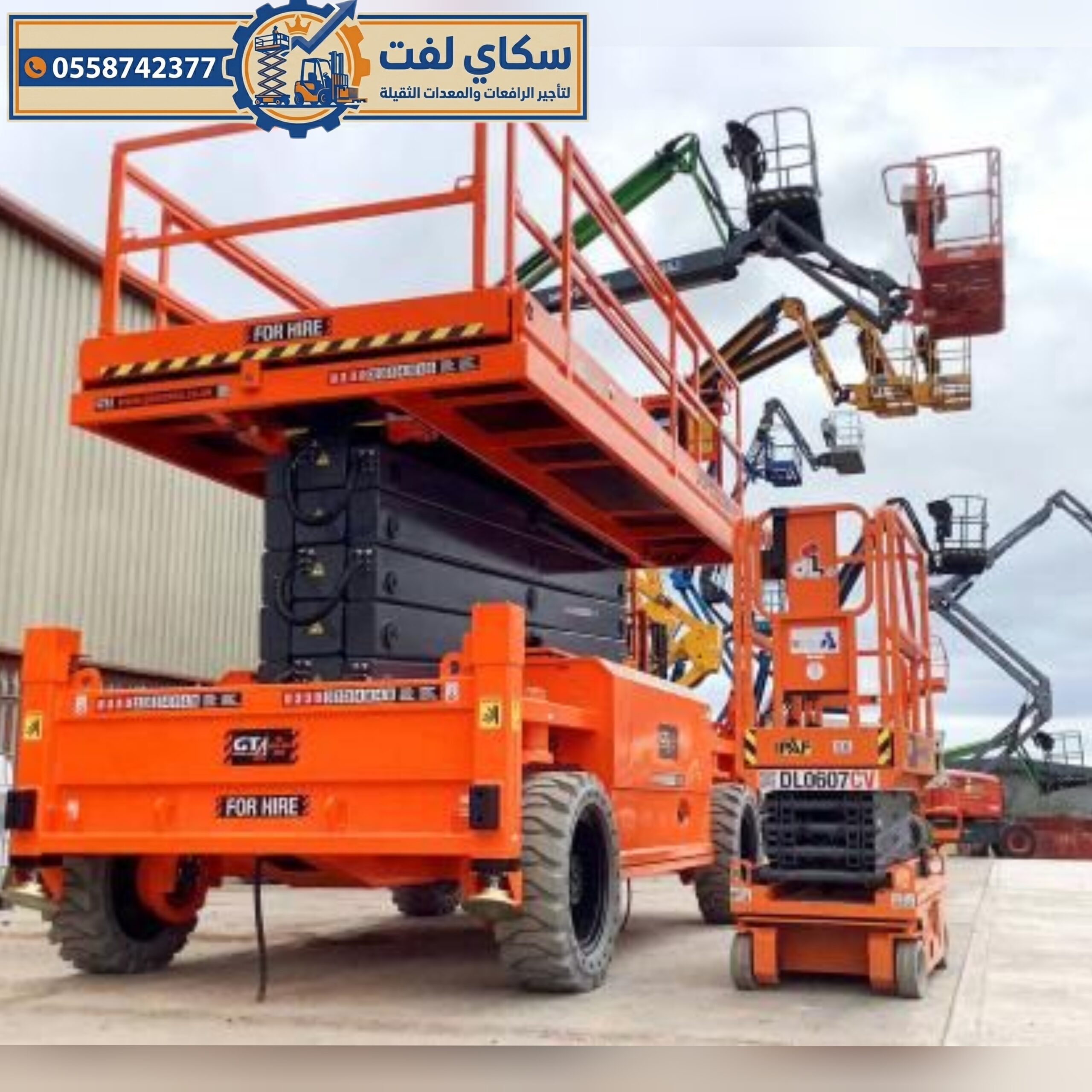 سيزرلفت للايجار في جده من 6-22متر # مان لفت للايجار #Scissor lifts for rent in Jeddah