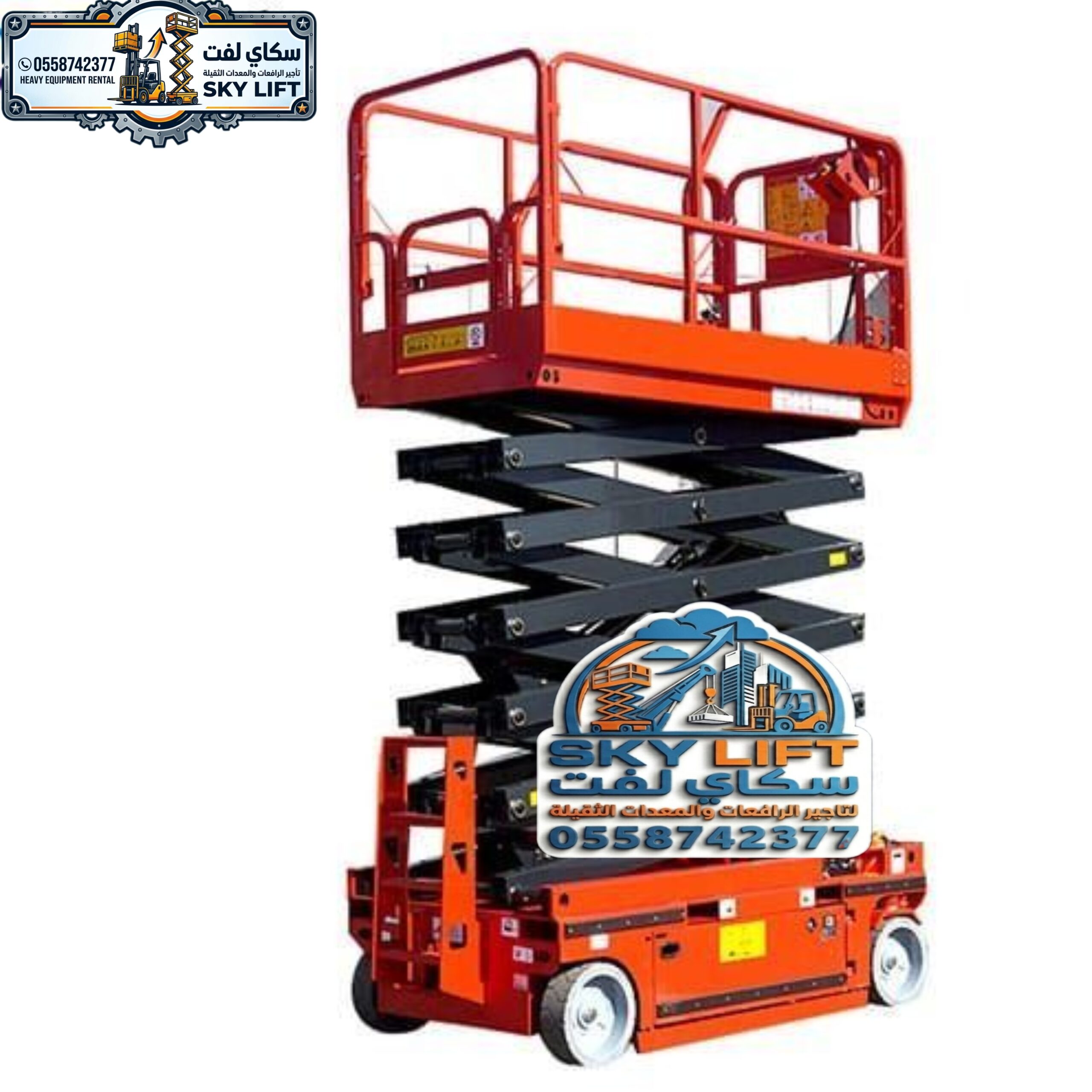 سيزرلفت للايجار في جده# مان لفت للايجار #Scissor lifts for rent in Jeddah