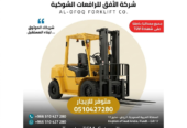 فوركلفت للإيجار الرياض ، الدمام، جدة، تبوك | ايجار يومي شهري سنوي / 0510427280