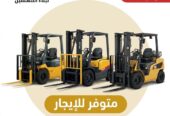 فوركلفت للإيجار الرياض ، الدمام، جدة، تبوك | ايجار يومي شهري سنوي / 0510427280