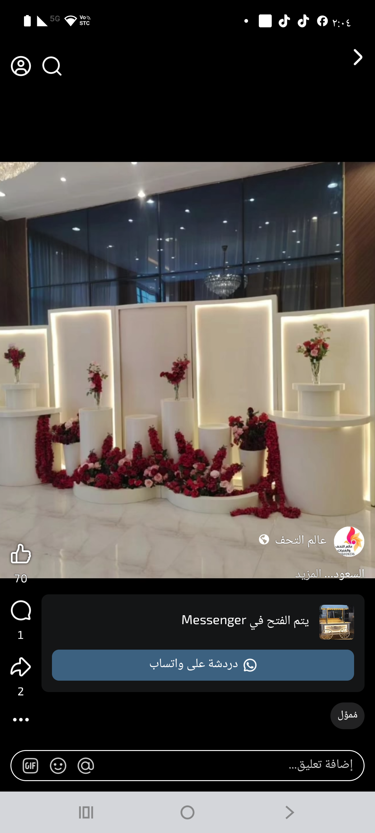 جبس ومشبات الشرقية0532231247