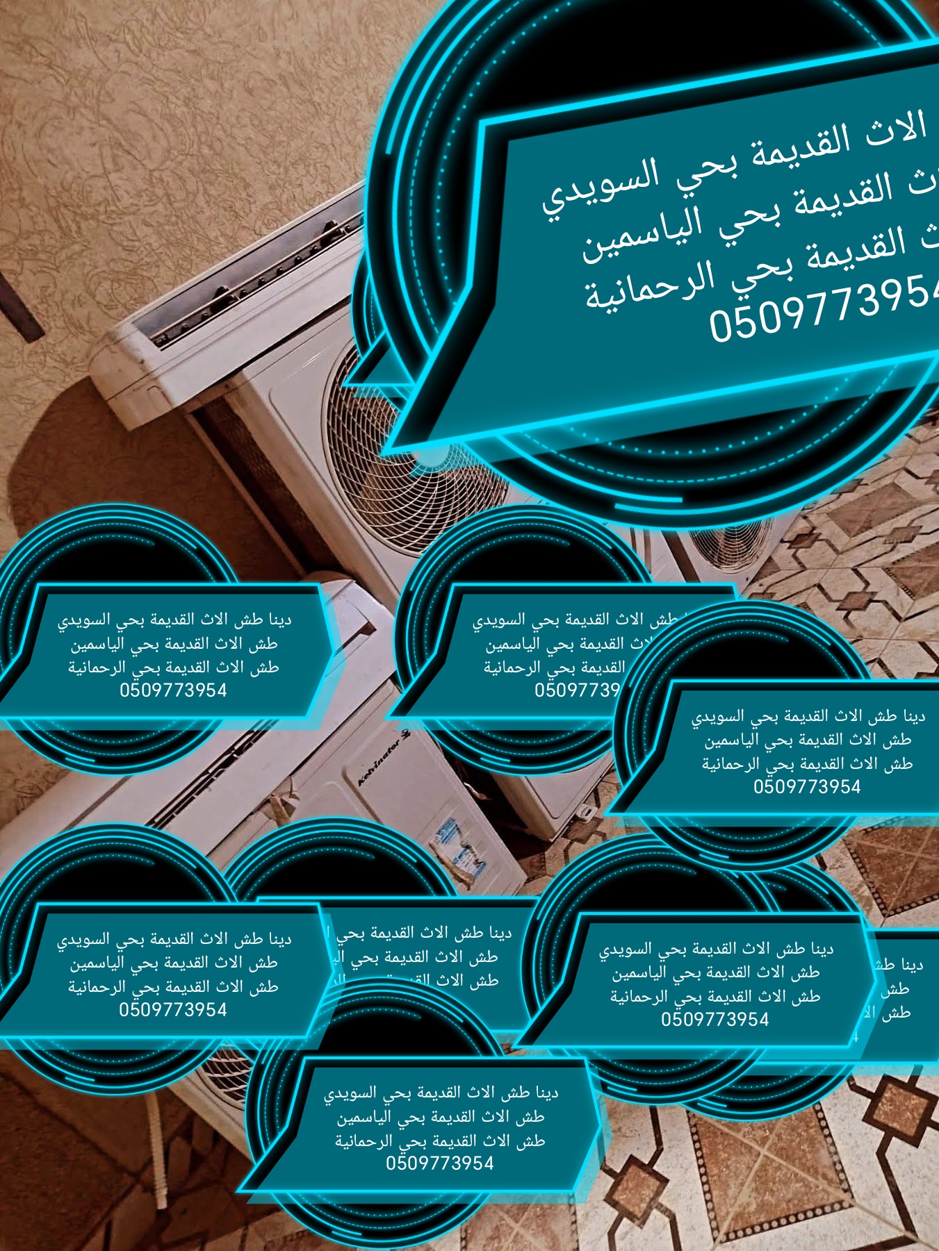 دينا طش الأثاث القديمة بحي السويدي