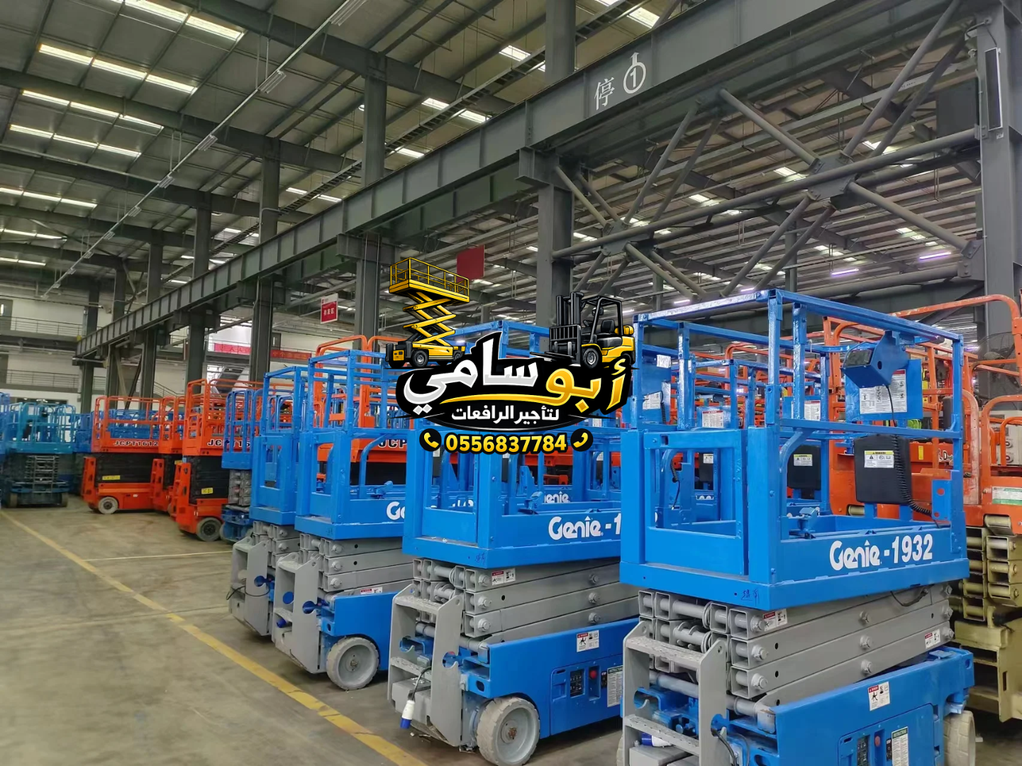 سيزرلفت رافعة مقصية رافعات عمال ومان لفت للايجار الدمام