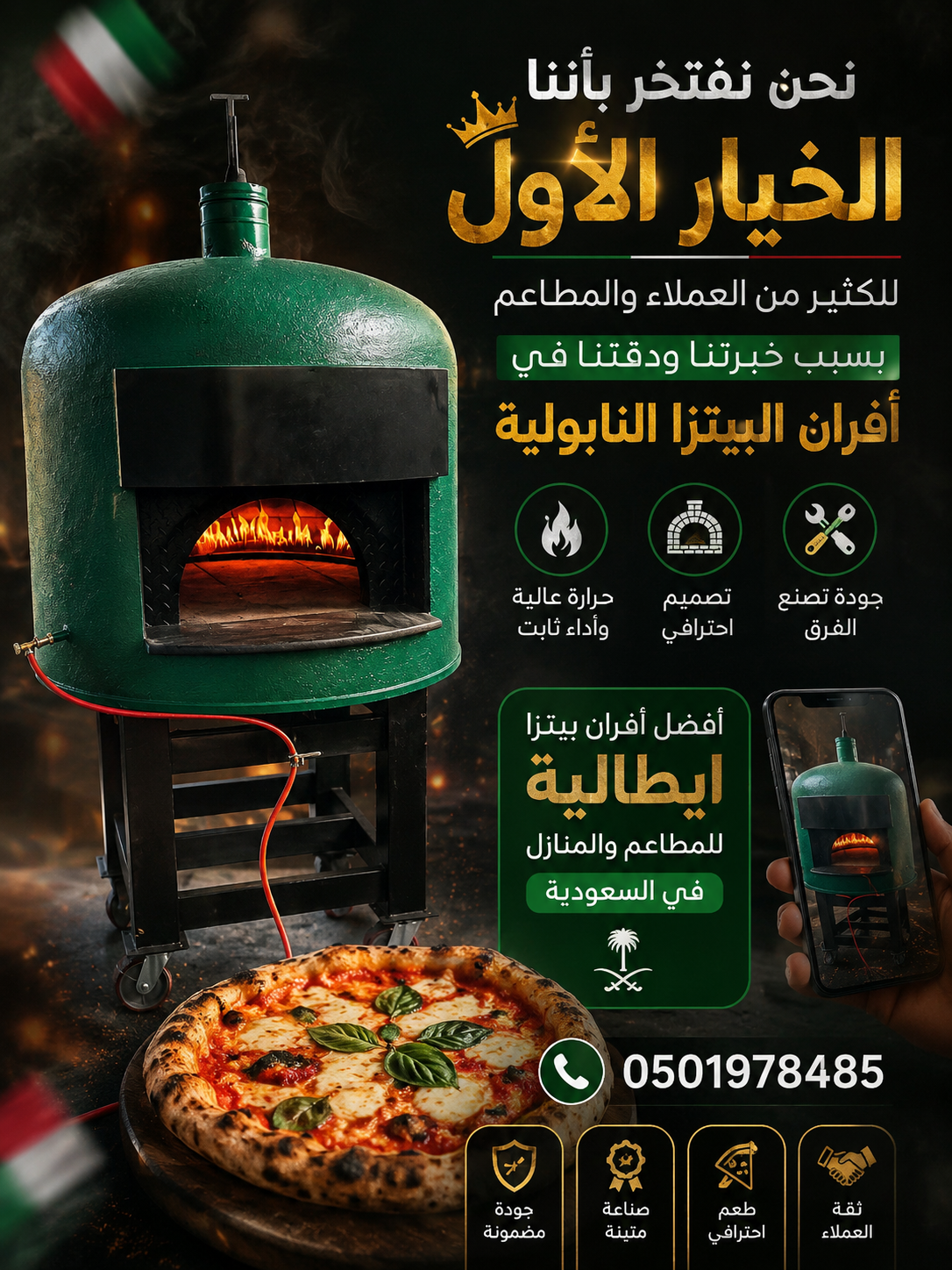 انواع الافران فرن بيتزا افران مطاعم