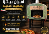 انواع الافران فرن بيتزا افران مطاعم