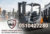 تأجير رافعة شوكية (فوركلفت) للإيجار في الرياض | 2026 | يومي/شهري/سنوي | 0510427280