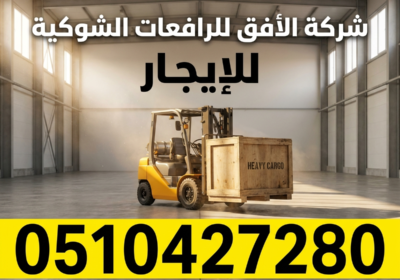 Forklift_lifting_crate_warehouse_202606101333