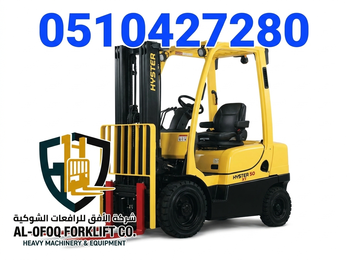 رافعة شوكية للإيجار فى جميع مناطق السعودية. 📞 Forklift for rent in KSA.