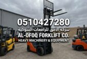 فوركلفت للإيجار الرياض رافعات شوكية | ايجار يومي شهري سنوي / 0510427280