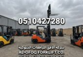 فوركلفت للإيجار ، الدمام | ايجار يومي شهري سنوي / 0510427280