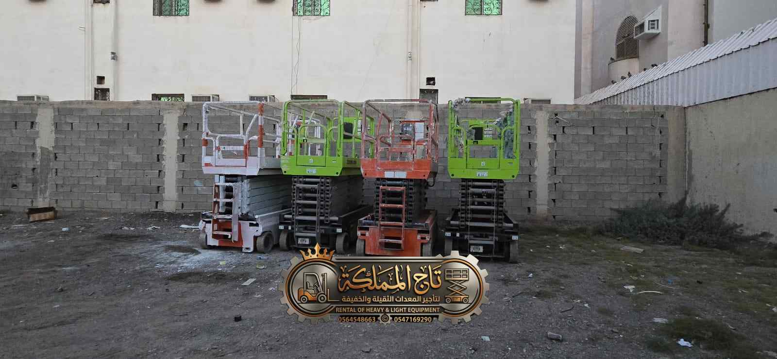 سيزر لفت 12متر 16متر للإيجار في مكة | منصات هيدروليكية بارتفاعات شاملة [8م إلى 18م] ||