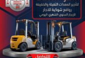 سيزر لفت للايجار | مان للفت للايجار | بوم تراك للايجار | تاور لايت للايجار | تأجير معدات حديثة بأسعار منافسة