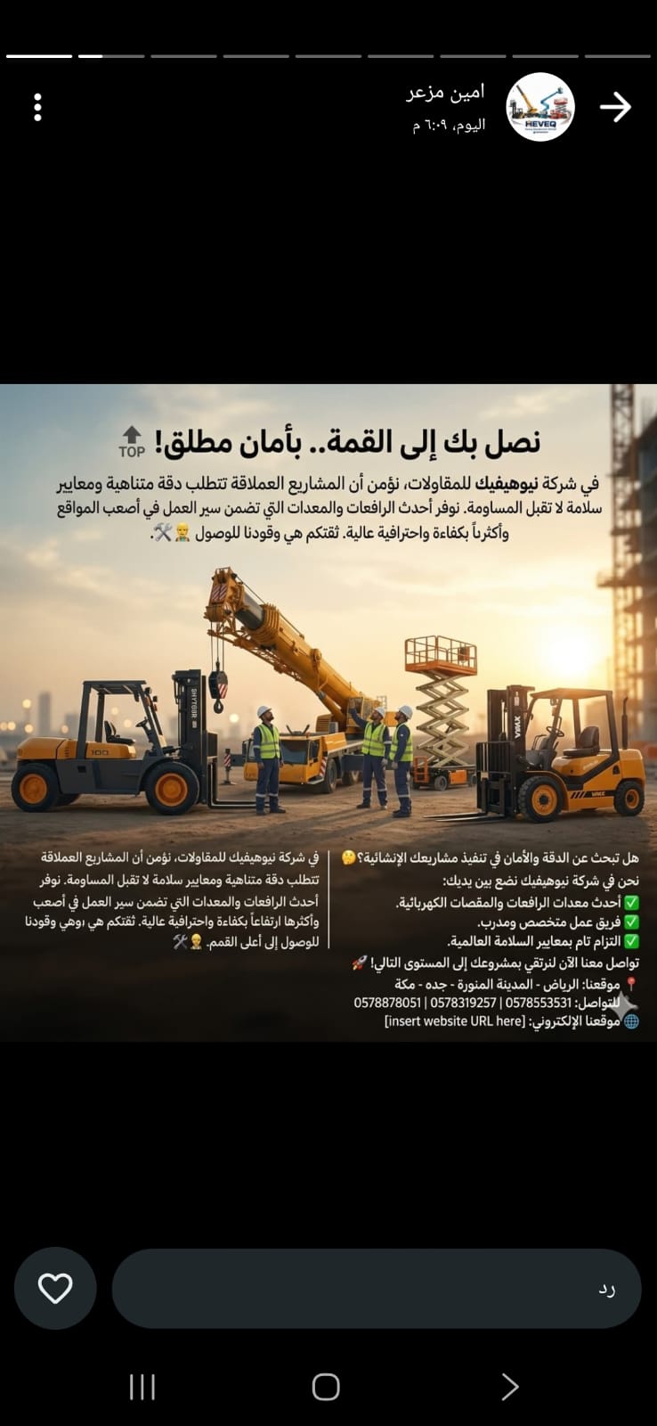 تاجير كرين في الدمام # ديزل جديد حديث للايجار أسعار ممتاز في الدمام