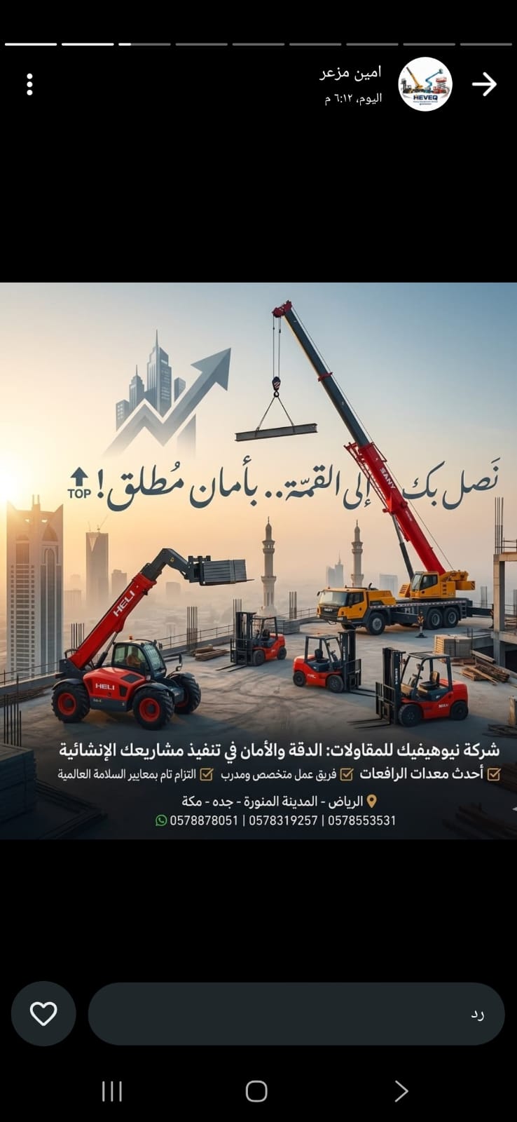 تاجير كرين في الدمام # ديزل جديد حديث للايجار أسعار ممتاز في الدمام