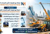 مان لفت للايجار رابغ سيزر لفت للايجار رابغ تاور لايت للايجار رابغ رافعة شوكية للايجار رابغ كرين للايجار رابغ سقالات كهرباء للايجار رابغ 0556259910