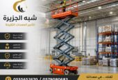 تاجير سيزر لفت في الرياض | سيزر لفت للايجار الرياض ✓ 6-8-12-14-16 متر
