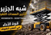 تاجير سيزر لفت بجدة # سيزر لفت للايجار في جدة # 6 To 18 Meters