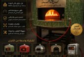 مصنع افران مطاعم البيتزا
