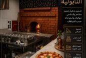 تصنيع افران للمطاعم