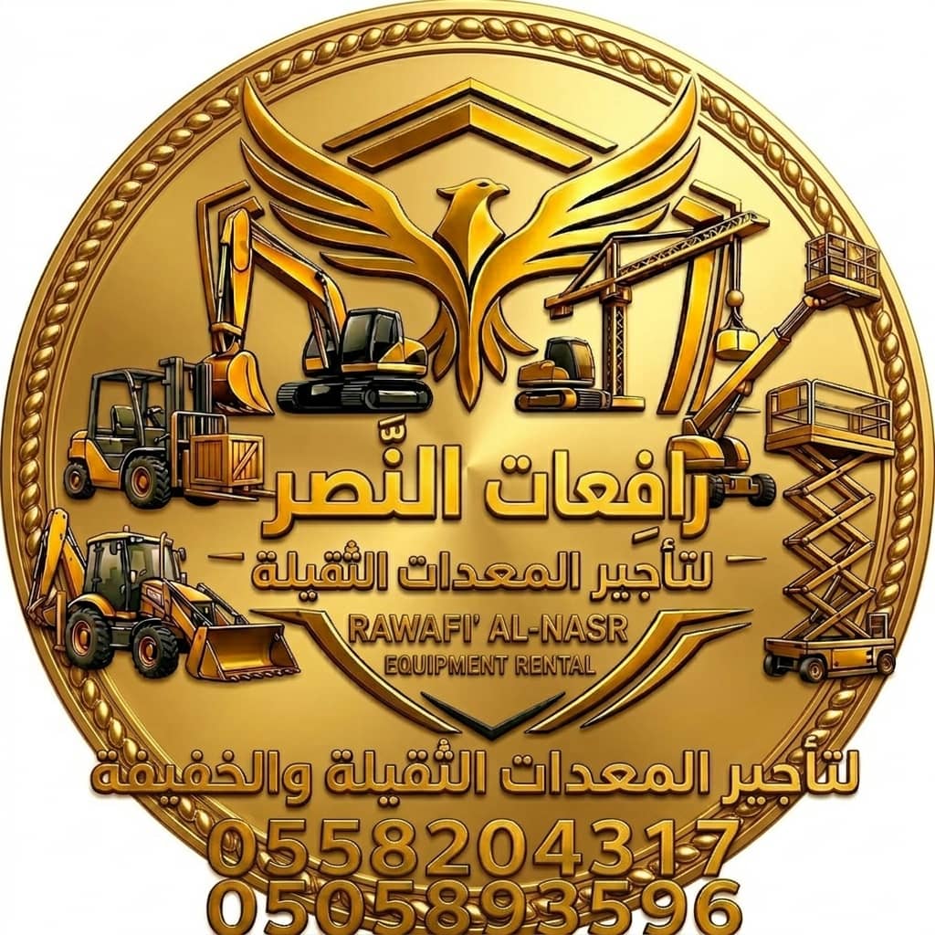 استئجار رافعات شوكية وفوركلفت | حلول رفع ومناولة احترافية لجميع المشاريع
