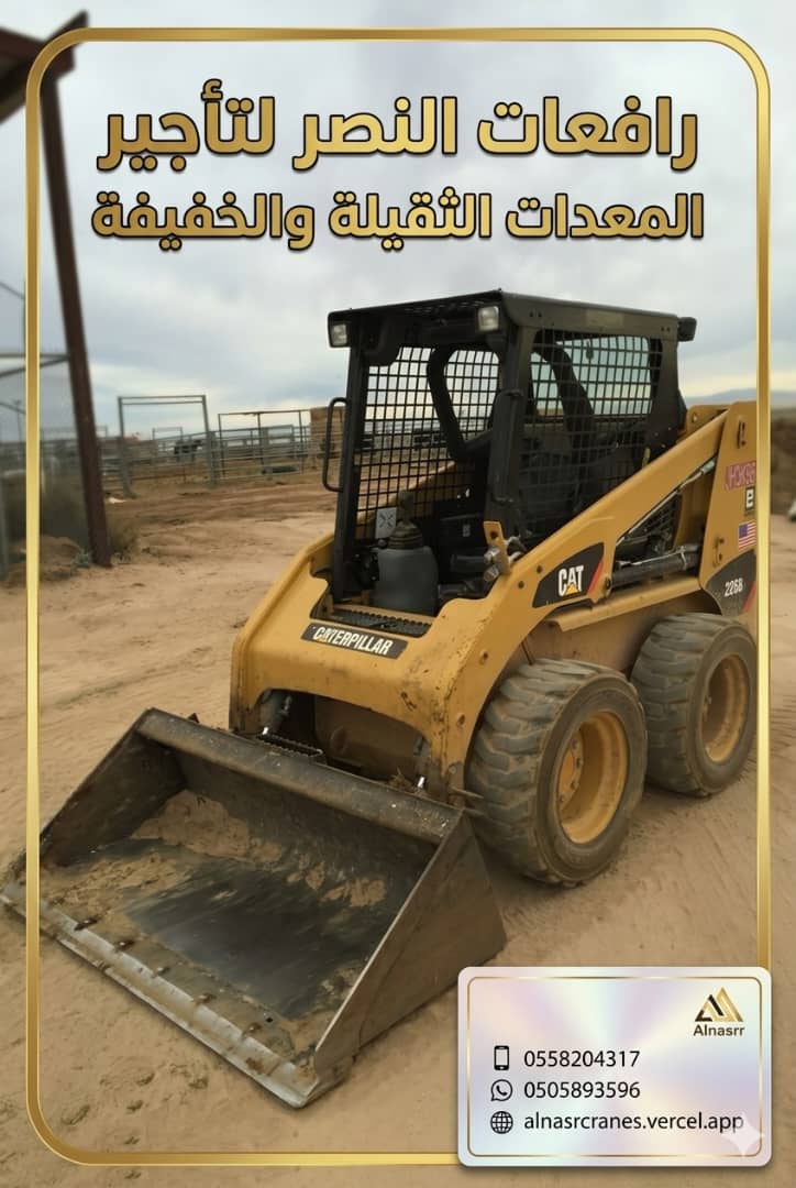 بوبكات للإيجار اليومي والشهري | خدمات المقاولات والحفريات على مدار الساعة