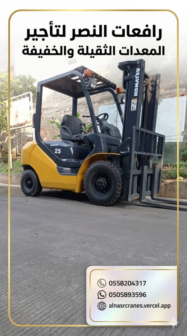 سيزر لفت وفوركلفت للإيجار | رافعات مقصية ورافعات شوكية بجميع المقاسات | جميع مناطق السعودية |تأجير سيزر لفت وفوركلفت | رافعات مقصية ورافعات شوكية حديثة للمشاريع والمصانع|سيزر لفت وفوركلفت للإيجار بالرياض والدمام وجدة | أسعار منافسة | Scissor Lift