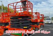 مان لفت للايجار جده رافعة شوكية للايجار جده سيزرلفت للايجار جده تاور لايت للايجار جده 0556259910
