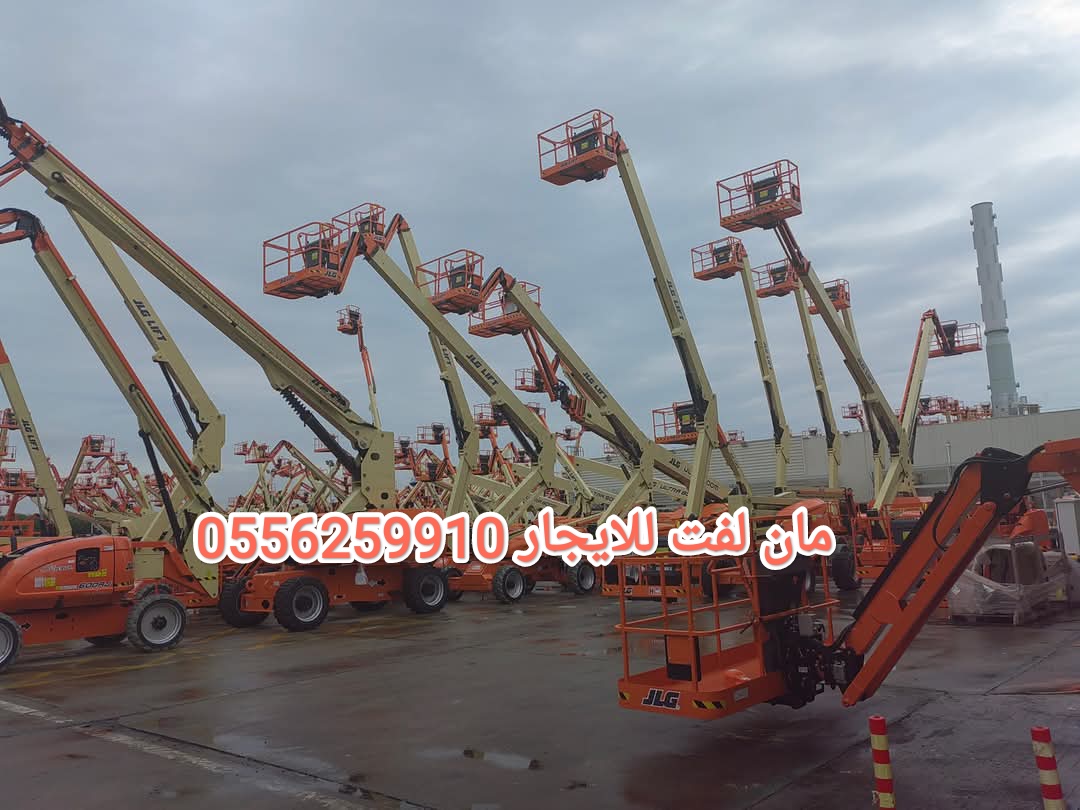 مان لفت للايجار المدينة سيزر لفت للايجار المدينة رافعة شوكية للايجار المدينة تاور لايت للايجار المدينة 0556259910