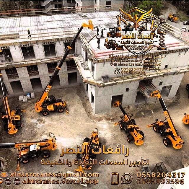 رافعة تلسكوبية للايجار ( مرلوة للايجار # جي سي بي للايجار ) مانيتو للايجار 0505893596