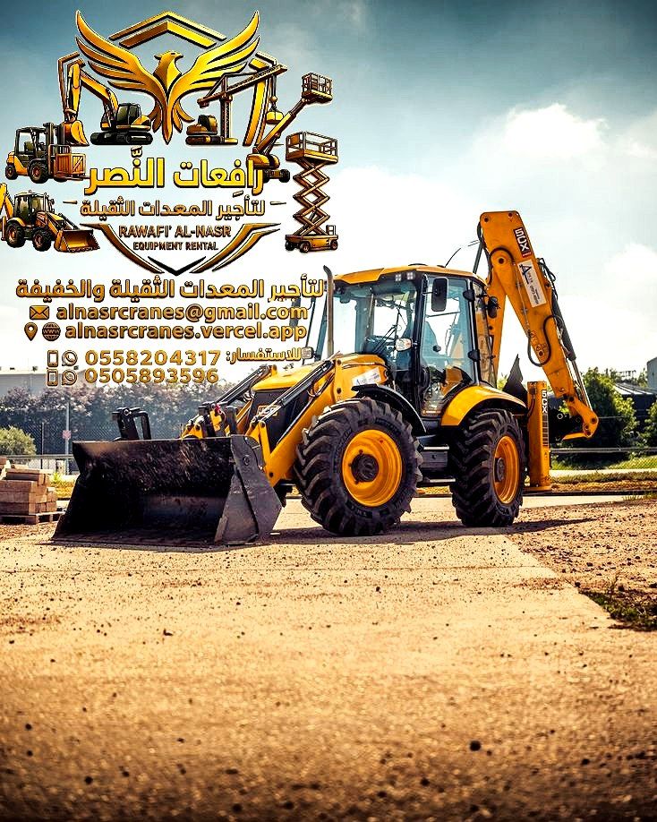 تلسكوبية للايجار بوم لودر للايجار في الرياض | تلي هندلر للايجار في جميع مناطق السعودية