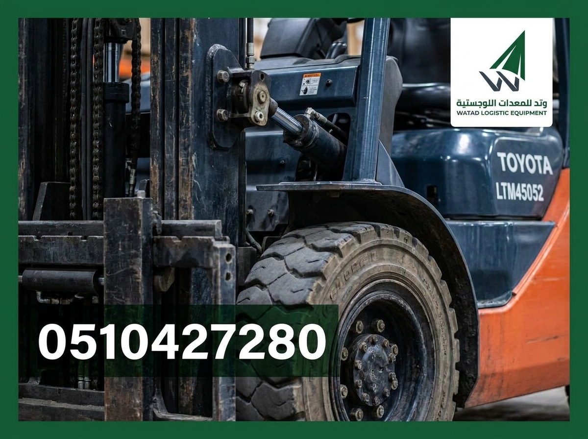 تأجير رافعات شوكية للمستودعات والدعم اللوجستي – شركة وتد 0510427280