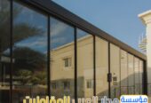 ملاحق خارجية مودرن في الرياض | تصميم وتنفيذ غرف زجاج فاخرة بأفضل الأسعار 0551033861