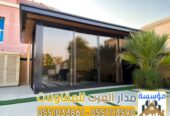 ملاحق خارجية مودرن في الرياض | تصميم وتنفيذ غرف زجاج فاخرة بأفضل الأسعار 0551033861