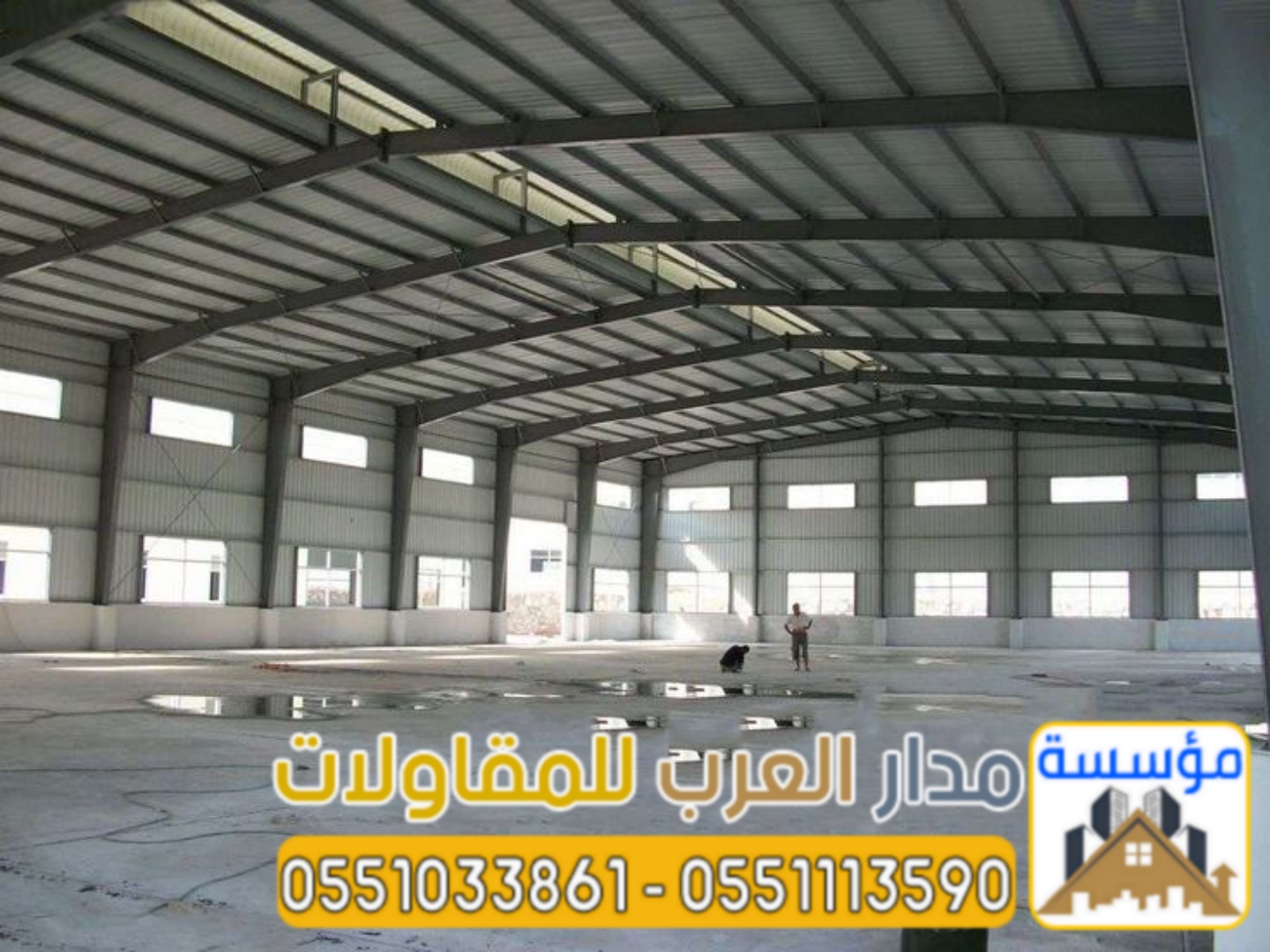 هناجر ومستودعات حديد وساندوتش بنل | مؤسسة مدار العرب 0551033861
