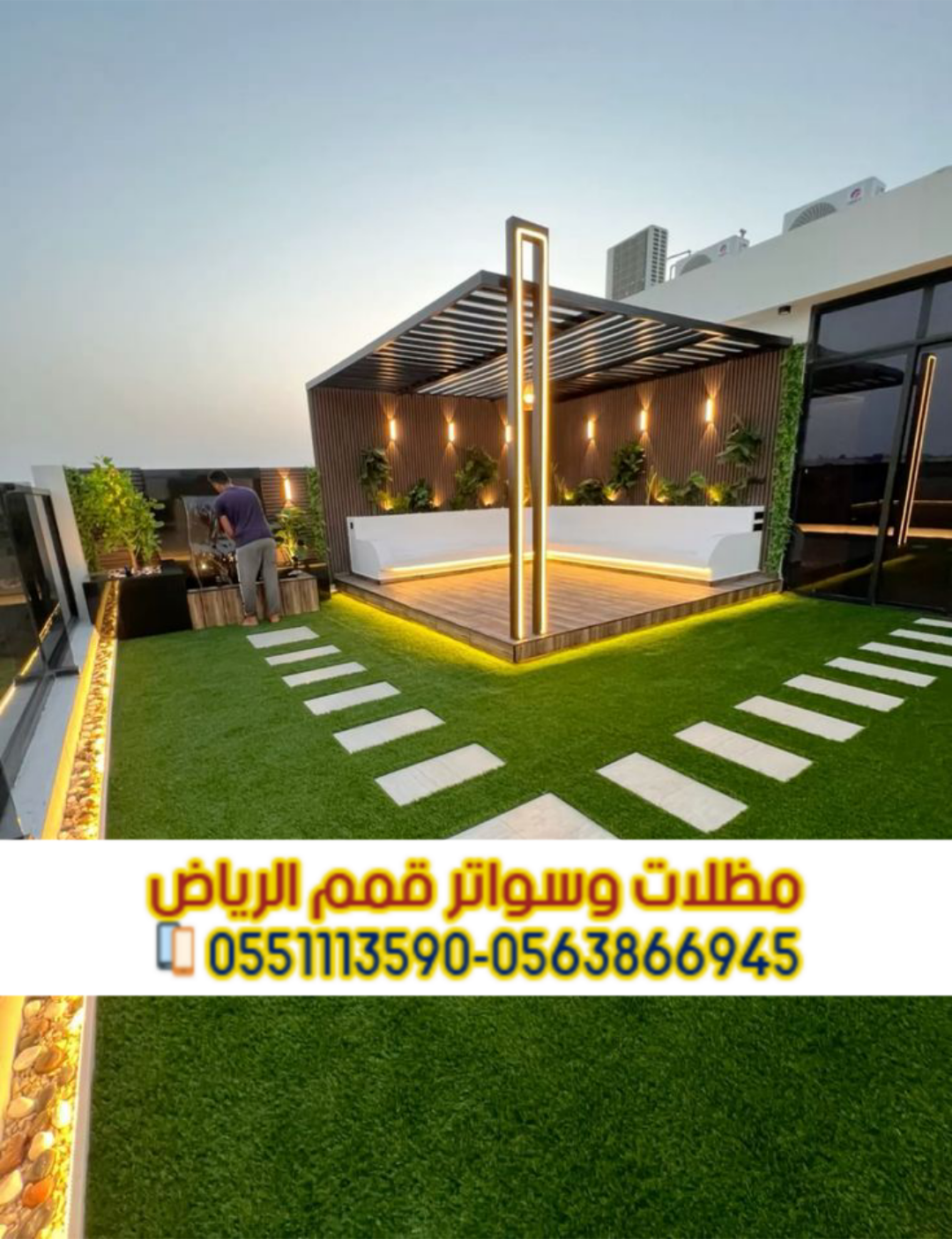 جلسات حديد وبرجولات حدائق بالرياض | تركيب مظلات وبرجولات 0563866945