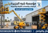 فوركلفت للايجار في جدة •.٭.• (1.5–الى–20) Ton