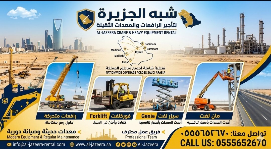 تاجير سيزر لفت في جدة # رافعات مقصية كهربائية وديزل للايجار في جدة