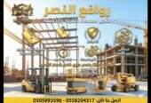 سيزر لفت وفوركلفت للإيجار | رافعات مقصية ورافعات شوكية بجميع المقاسات | جميع مناطق السعودية |تأجير سيزر لفت وفوركلفت | رافعات مقصية ورافعات شوكية حديثة للمشاريع والمصانع|سيزر لفت وفوركلفت للإيجار بالرياض والدمام وجدة | أسعار منافسة | Scissor Lift