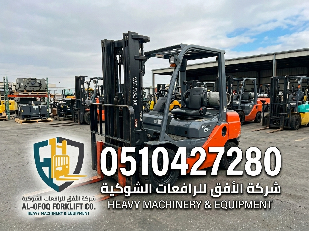 رافعة شوكية للإيجار فى جميع مناطق السعودية. 📞 Forklift for rent in KSA.