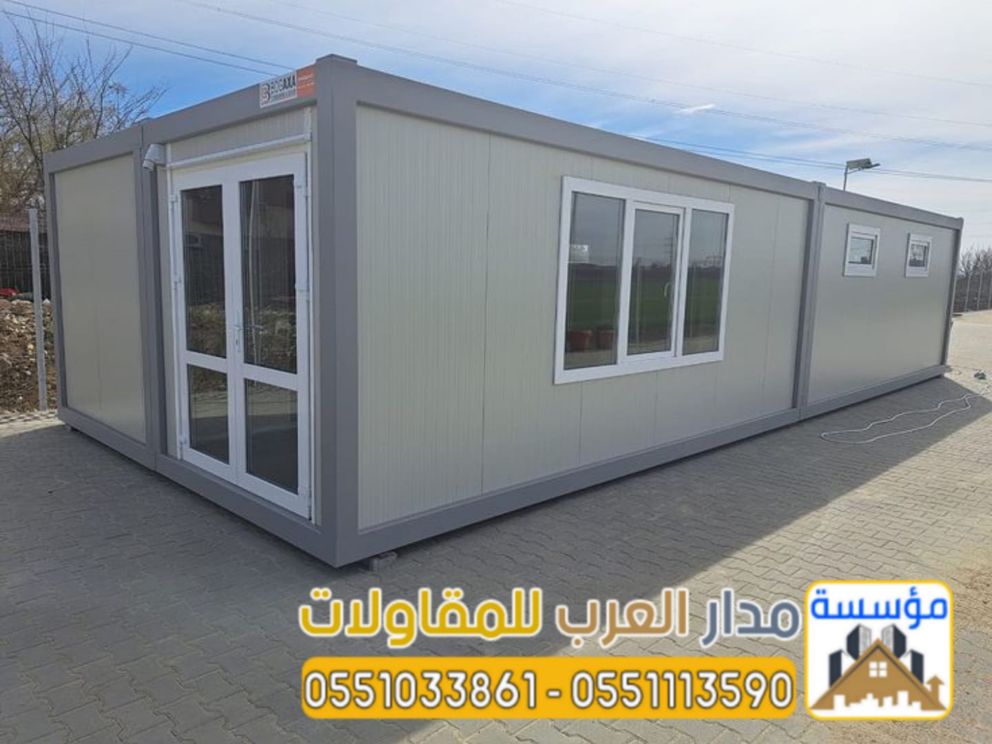 غرف ساندوتش بانل للعمال والسائقين بالرياض | مؤسسة مدار العرب 0551033861