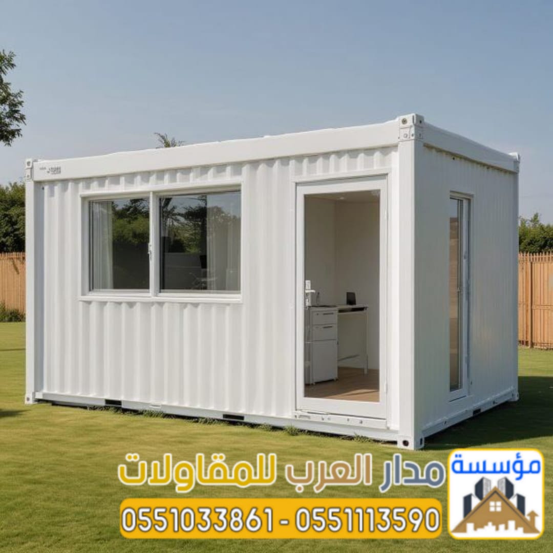 غرف ساندوتش بانل للعمال والسائقين بالرياض | مؤسسة مدار العرب 0551033861