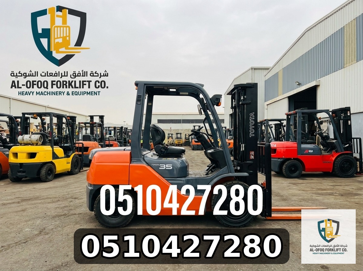 تأجير رافعات شوكية كهربائية وديزل