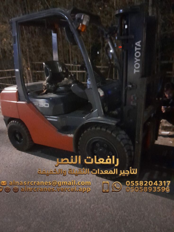 رافعات شوكية تويوتا للإيجار حمولة 2 طن و3 طن و5 طن للمشاريع الصناعية والتجارية وأعمال التحميل والتنزيل | رافعات النصر لتأجير المعدات الثقيلة والخفيفة
