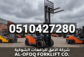 رافعات شوكيه فوركلفت للايجار رافعه شوكيه للايجار فوركلفت رافعات شوكيه للايجار
