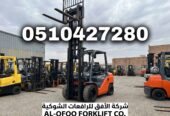 فوركلفت للإيجار ، الدمام | ايجار يومي شهري سنوي / 0510427280