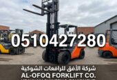 رافعات شوكيه فوركلفت للايجار رافعه شوكيه للايجار فوركلفت رافعات شوكيه للايجار