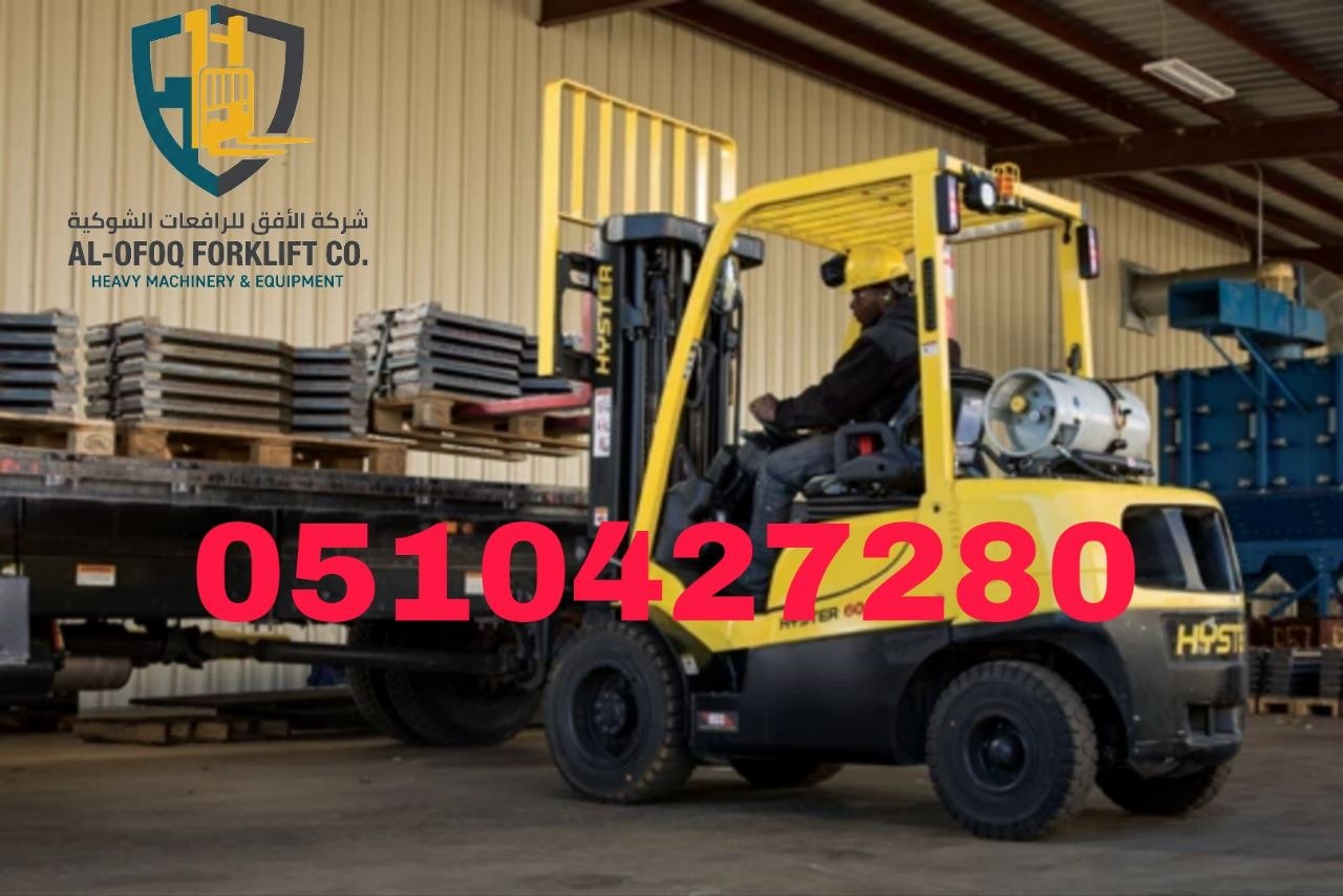 رافعة شوكية للإيجار فى جميع مناطق السعودية. 📞 Forklift for rent in KSA.‏